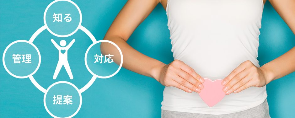 メディカルツーリズム・健康プログラム