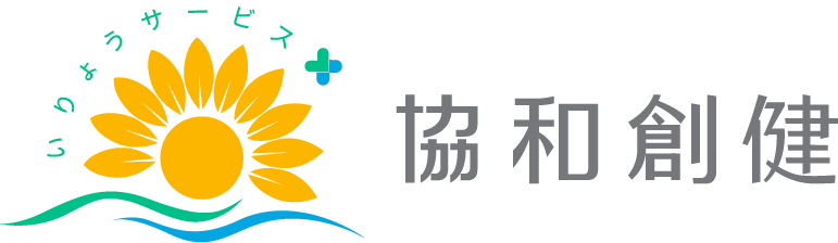 協和創健株式会社